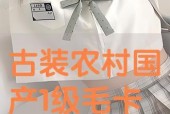 中国国产一级毛卡片