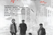 三部片,三部经典影片的跨界对话